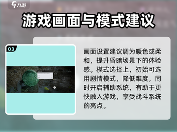 燕云十六声🔥新手必看！快速上手攻略💡截图4
