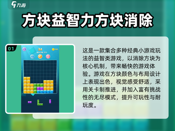 🔥2025超耐玩消方块游戏大揭秘！🎮截图2