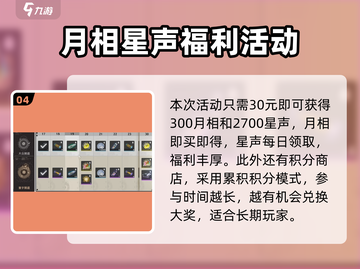 🎮《鸣潮》福利大揭秘！这波羊毛不薅后悔半年？🔥截图5