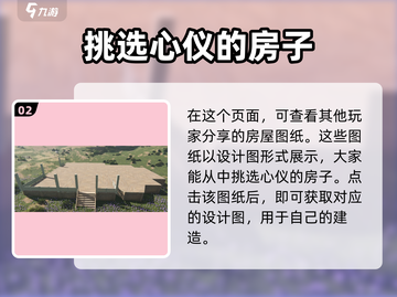 《七日世界》房子设计图大公开！💎快速上手指南在这里！截图3