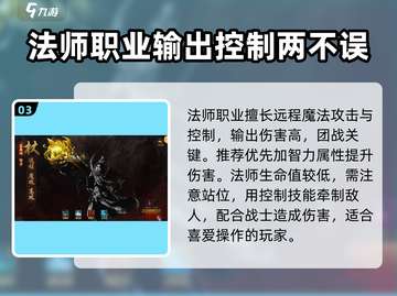 五霸七雄🔥职业选择全攻略，必看👍截图4