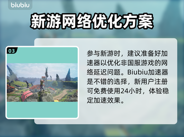 蓝色协议🔥超好玩！游戏玩法大揭秘🎉截图4