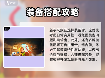 弓箭传说2装备搭配🔥超强攻略来了！💡截图4