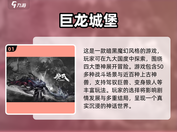 暗黑3不过瘾？这些🔥游戏更刺激！截图2