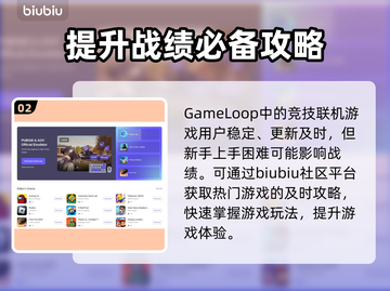 GameLoop加速器推荐🔥玩GameLoop必备加速器分享！🚀截图3