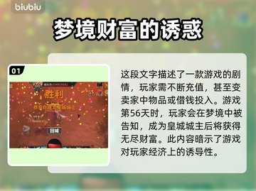 中国式网游🔥皇城城主终极结局大曝光！截图2