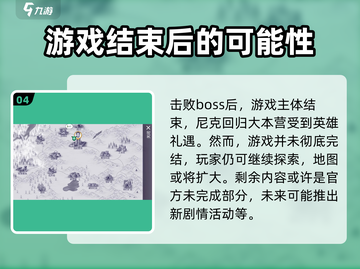阿瑞斯病毒2🔥结局大曝光！所有情节一次性看完！截图5