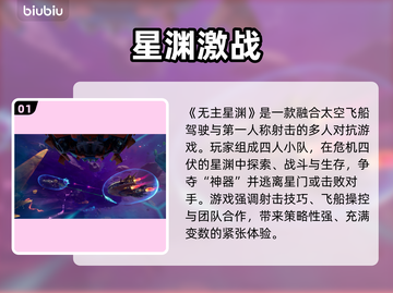 《无主星渊加速器推荐🔥掉线救星！》🚀截图2