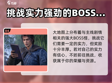 燕云十六声🔥超好玩！游戏玩法全揭秘✨截图5