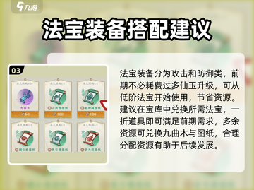 问剑长生开局必看！🔥轻松玩转游戏🔥截图4