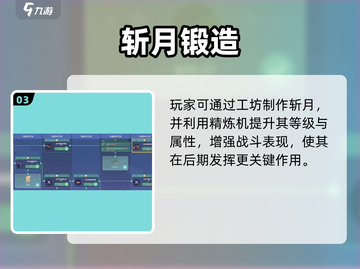 《沙石镇时光》斩月神调！🔥截图4