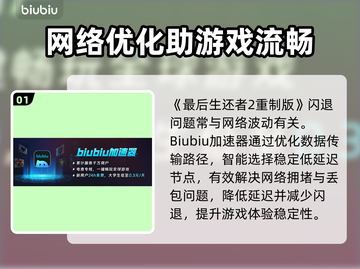 🎮《最后生还者2重制版闪退？一招解决！》💥截图2