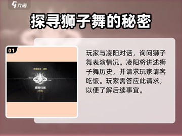 鸣潮🔥凌阳羁绊任务超简单完成攻略！游戏党必看🎉截图2