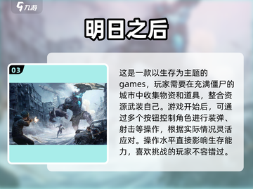 生存游戏推荐！🔥收集物资求生冒险📖截图4