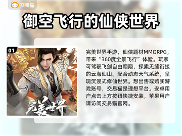 完美世界游戏账号交易平台推荐，稳🔥截图2
