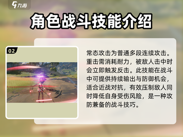 鸣潮🔥桃祈技能全解析，超详细介绍不容错过！截图3