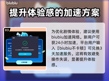 最终幻想7重生：尤菲好感度爆棚提升秘籍✨截图4