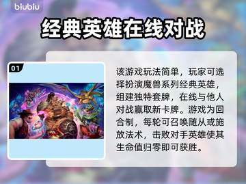 炉石传说🔥闪退？不开加速器照样爽玩！截图2