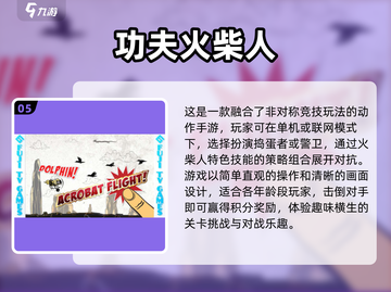 🔥2025最燃火柴人格斗手游推荐🔥快来下载体验！截图6