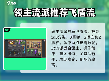 元气骑士前传🔥最强流派曝光！还不快来围观⚡截图3