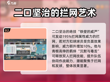 排球少年手游🔥二口坚治玩法详解来了！⚡截图3