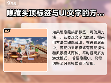 唱舞星计划✨：贵族隐藏方式大揭秘！截图3