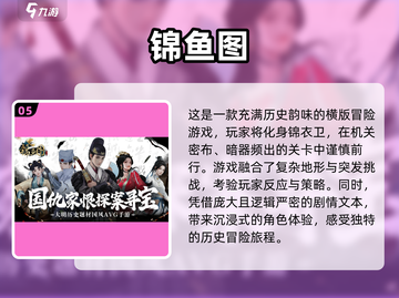 🔥2025超好玩明朝手游大盘点！🎮穿越历史的极致体验截图6