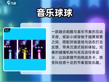 🎵2025冷门音游神作TOP5！玩过都惊了💥截图6