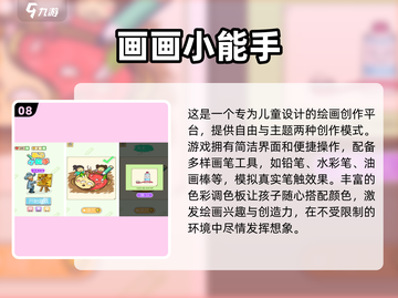 四个月宝宝玩什么游戏最好？👉2025超全游戏合集来啦！截图9