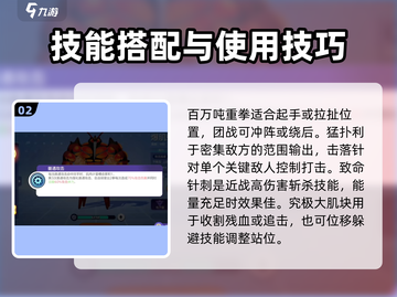 宝可梦大集结🔥爆肌蚊发育玩法攻略来啦！截图3