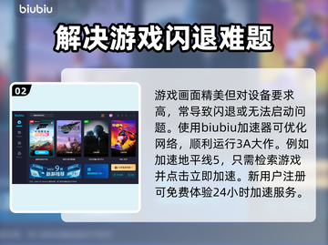 地平线5闪退？加速器推荐🔥🎉截图3