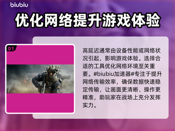 三角洲延迟高？加速工具来救场！🎮🚀截图2