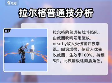 剑与骑士团：拉尔戈超强技能🔥一招制敌！截图2