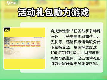 仙剑世界🎁礼包大全！超全获取攻略🔥截图3