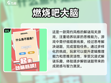 2025最🔥儿童益智游戏合集🎉脑力训练全在这里！截图6