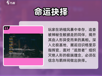 《少女前线2》主线剧透💥截图4