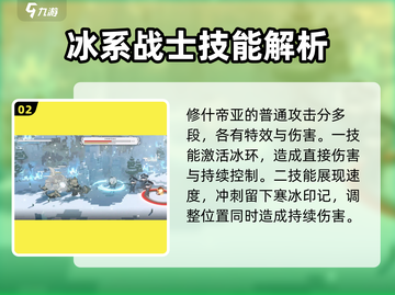 火环手游🔥修什帝亚赞恩赫尔超强攻略💡截图3
