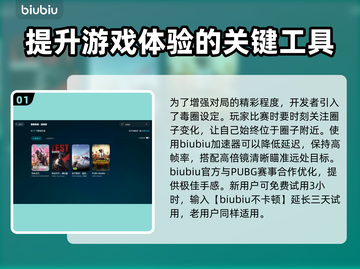 PUBG玩家注意⚠崩溃闪退解决方法来了！截图2