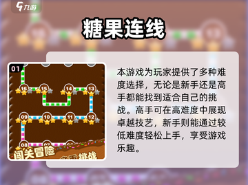 糖果游戏合集🍬2024超好玩游戏推荐✨截图2