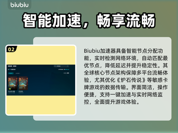 🔥炉石传说加速器大揭秘！✨截图3