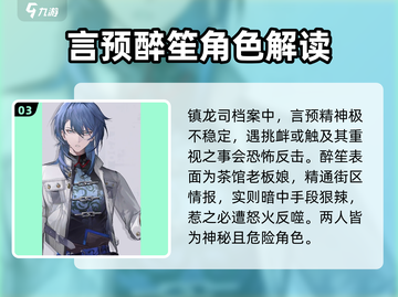归龙潮🔥人物背景大揭秘！游戏主角经历全介绍🎮截图4