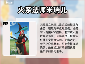 剑与远征2：灰烬魔女🔥超详细分析，值得培养吗？截图2