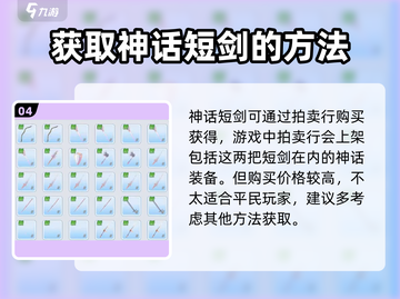 巴风特之怒🔥沙漠装备获取全攻略！💎截图5