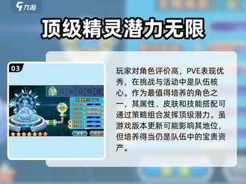 西普大陆寒星🔥技能全面解析，超强攻略来了！截图4