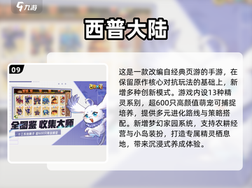 🔥2025必玩！掌机小精灵手游合集🎮截图10