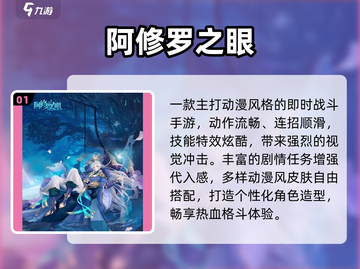 🔥2025最耐玩修罗游戏TOP榜💥截图2