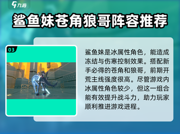 绝区零✨：鲨鱼妹抽取机制大曝光，必看！截图4