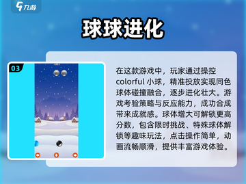 🔥2025超热门进化类游戏合集下载💡玩家必看！截图4