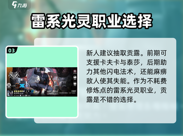 白夜极光💥新手必看！抽这角色直接起飞✨截图4