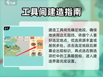 【原神】工具间建造大揭秘🔥淡墨水云乡必看！截图2